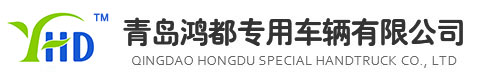 Qingdao Hongdu Special Handtruck CO.,LTD